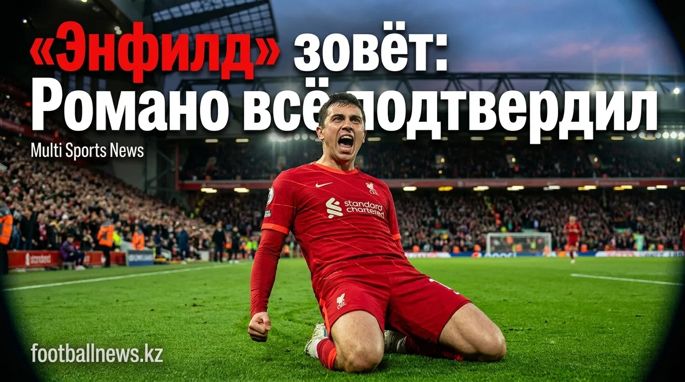 Фабрицио Романо подтвердил: цель «Ливерпуля» хочет в «Энфилд», а «Манчестер Сити» вышел на контакт с лагерем Педро Нето