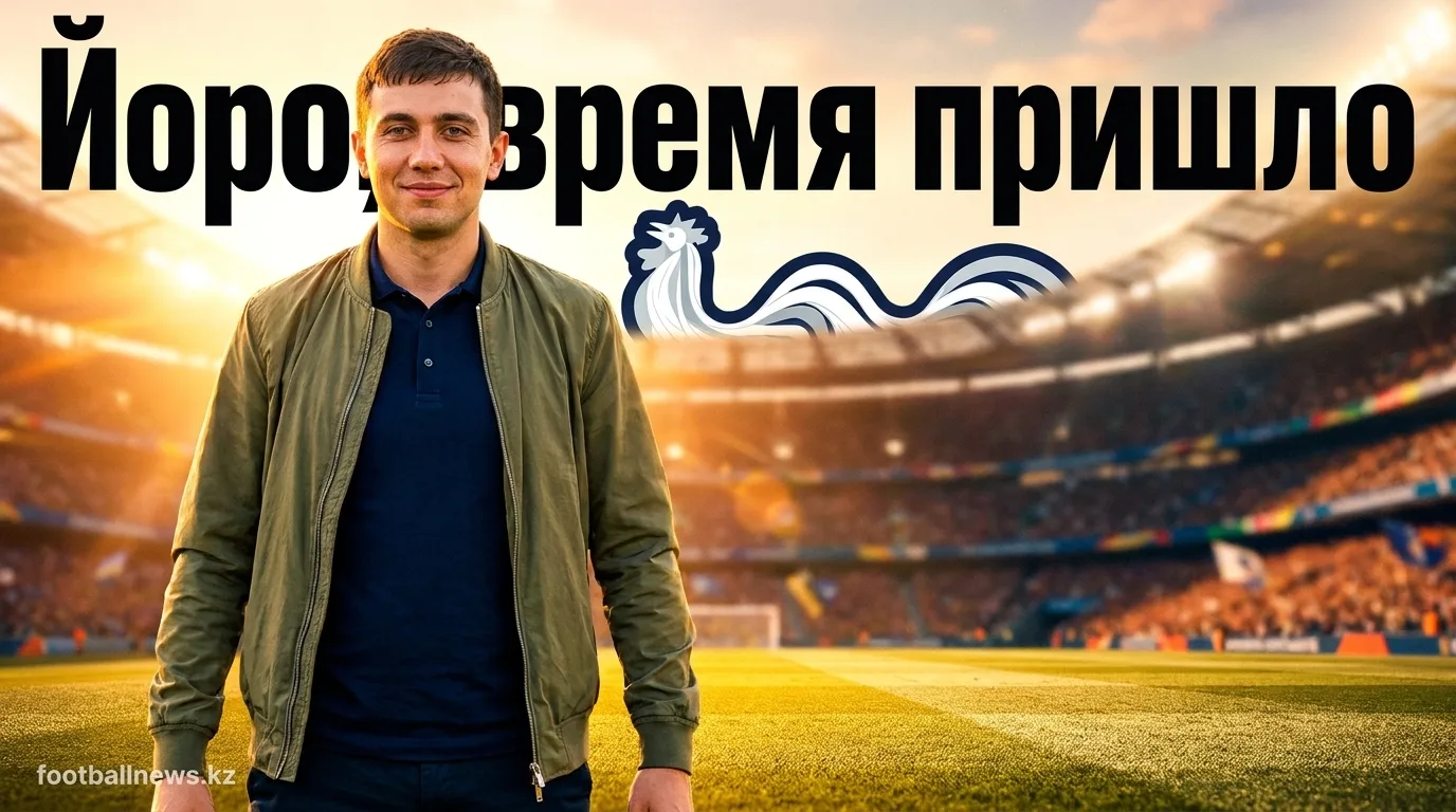 Микаэль Сильвестр — о Лени Йоро: «Ему нужно заявить о себе, так почему не в этом сезоне?»