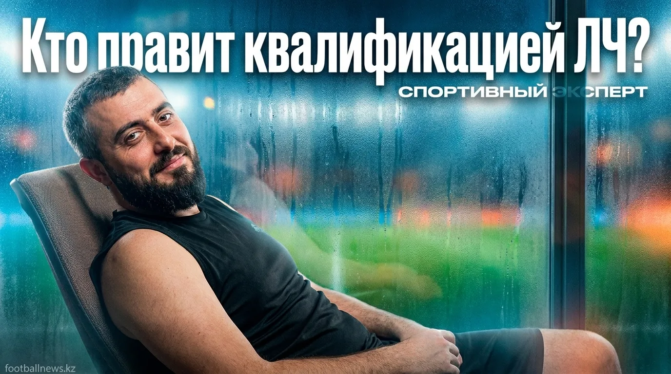 Рейтинг силы: топ-8 команд Лиги чемпионов УЕФА прямо сейчас