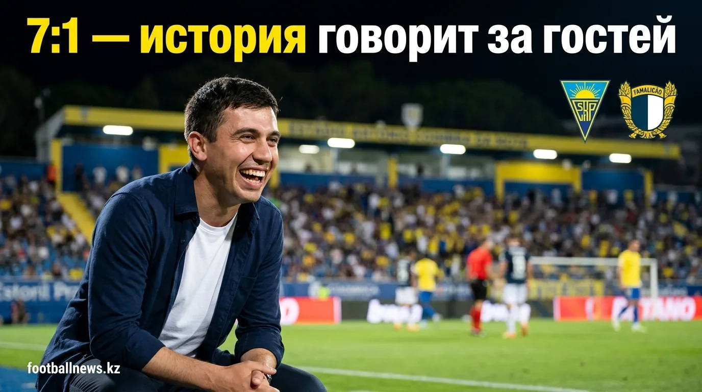 Эшторил Прая — Фамаликан: история встреч и личные матчи