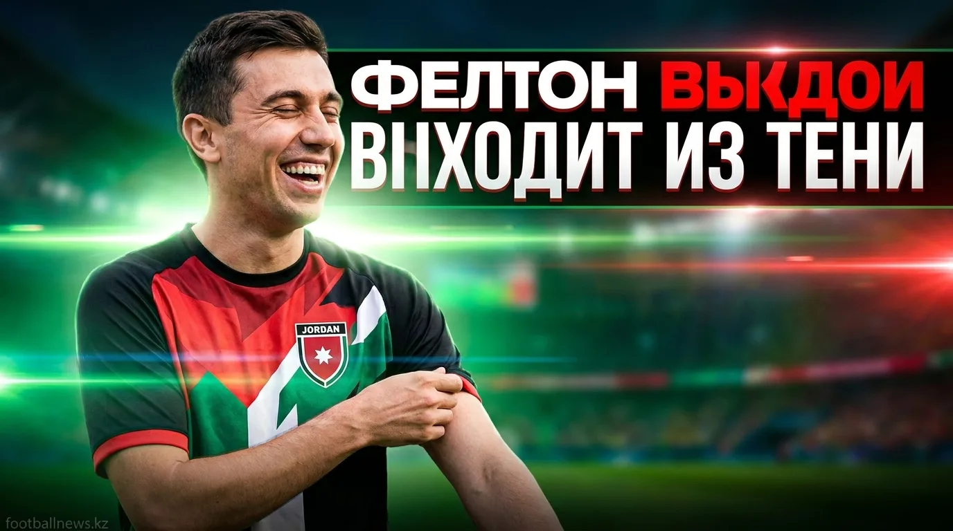 Трэй Фелтон не даёт себя игнорировать: вайд-ресивер «Миннесоты» блистает на тренировках в отсутствие Аддисона