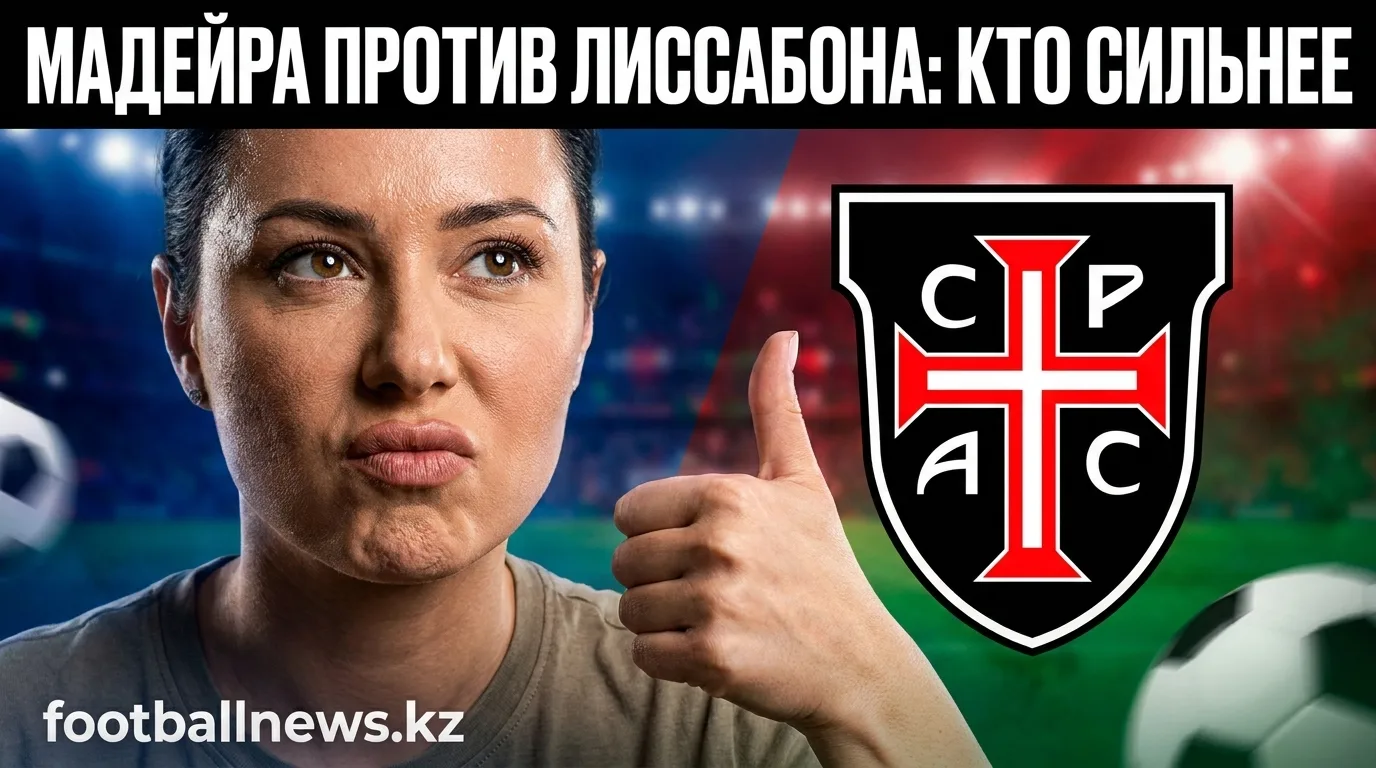 Маритиму vs Каза Пия: история встреч и что говорит статистика очных матчей