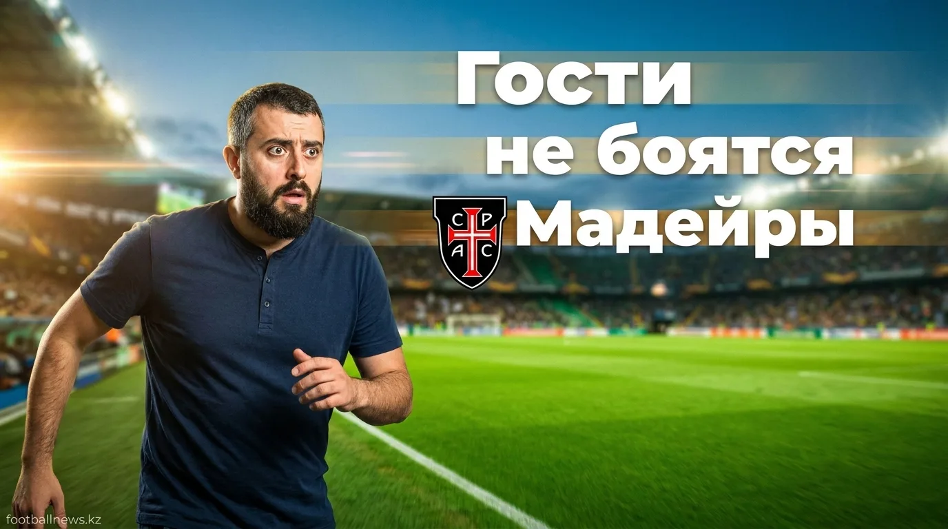 Маритиму vs Каза Пия: прогноз на старт сезона 2026/27 в Примейра Лиге
