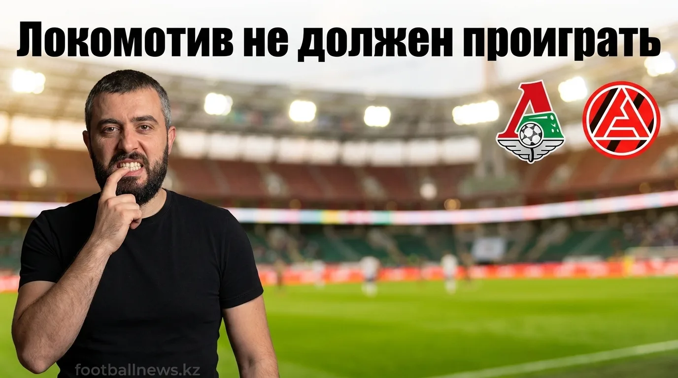 Локомотив — Акрон: форма говорит в пользу хозяев, но осторожность не лишняя