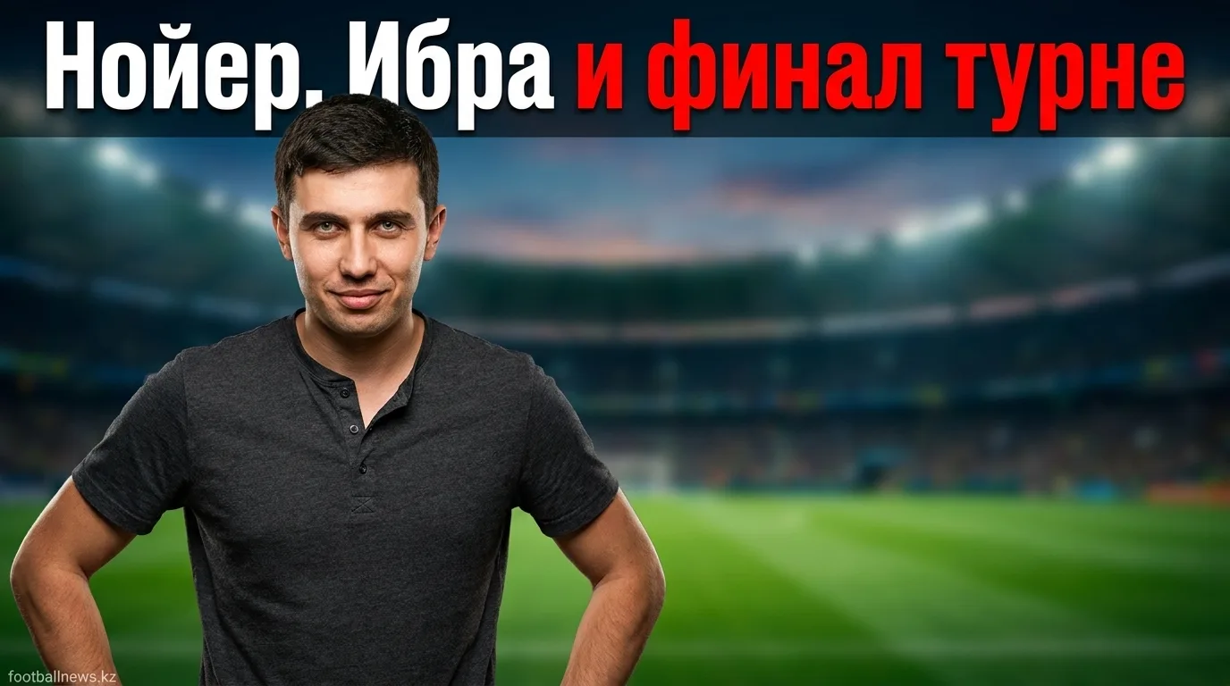Нойер и Браун вышли в стартовом составе против Астон Виллы на товарищеском матче в Гонконге