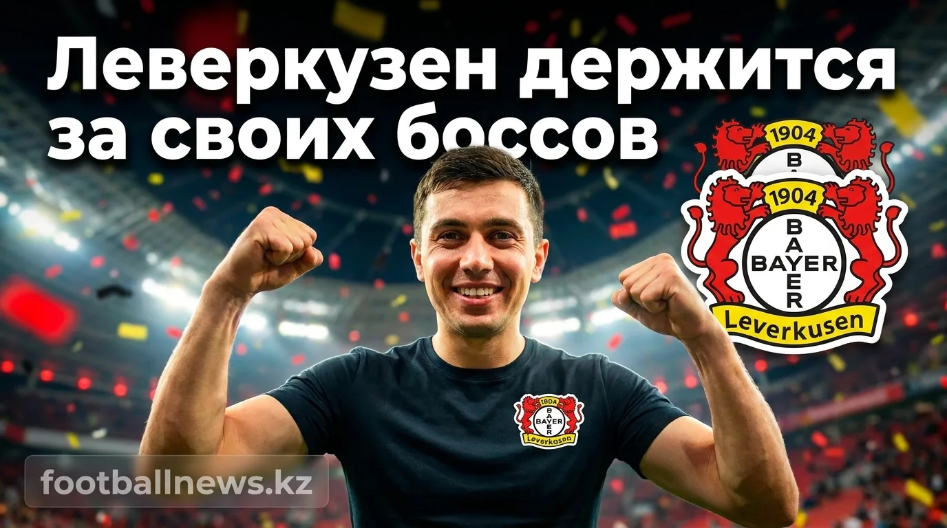 «Байер Леверкузен» продлил контракты с генеральным директором Карро и спортивным директором Рольфесом