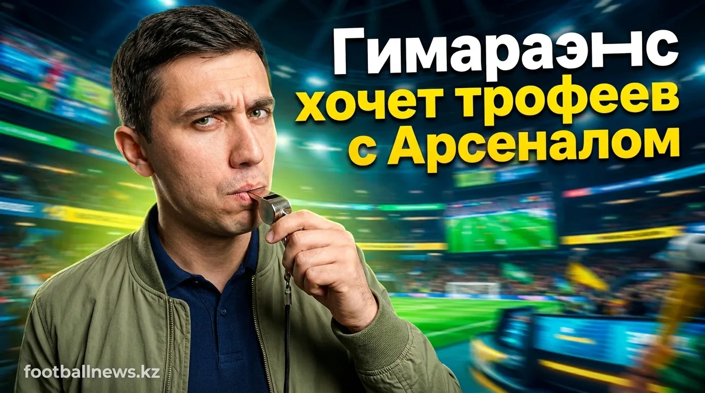 Бруно Гимараэнс перешёл в Арсенал за £75 млн: «Хочу выигрывать трофеи»
