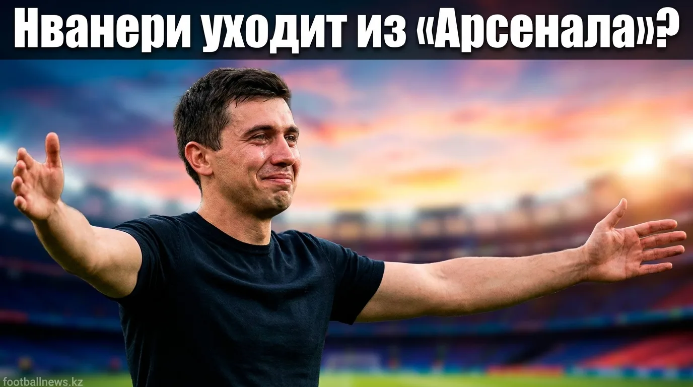«Арсенал» может продать воспитанника академии Итана Нванери до дедлайна трансферного окна