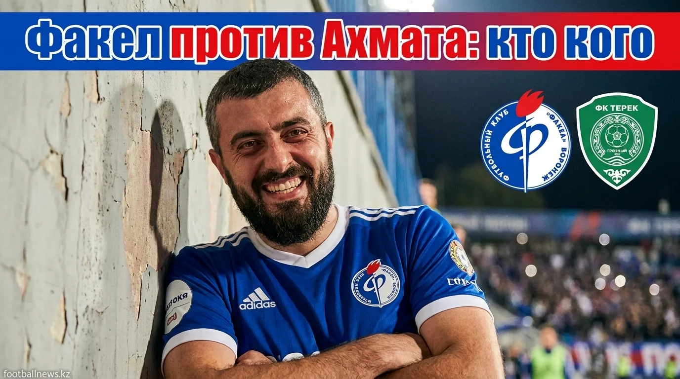 Факел против Ахмата: история личных встреч и что она говорит о предстоящем матче