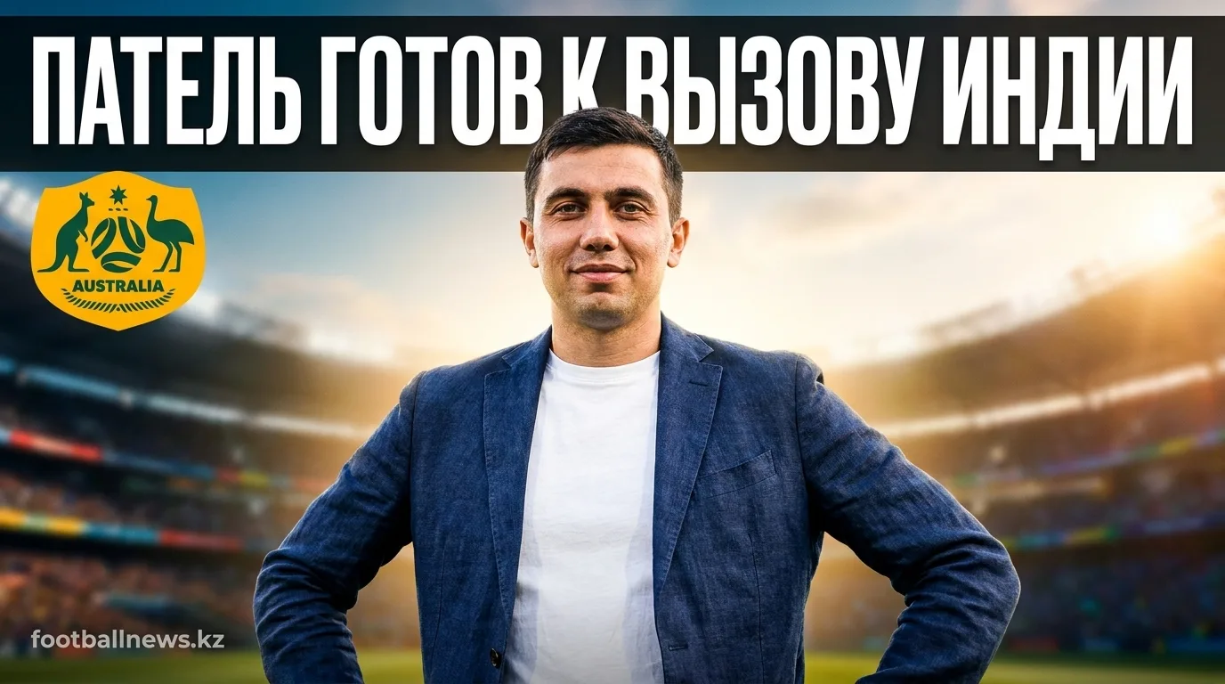 Нил Патель из сборной Австралии до 19 лет — о туре в Индию: «Питчи будут совсем другими»