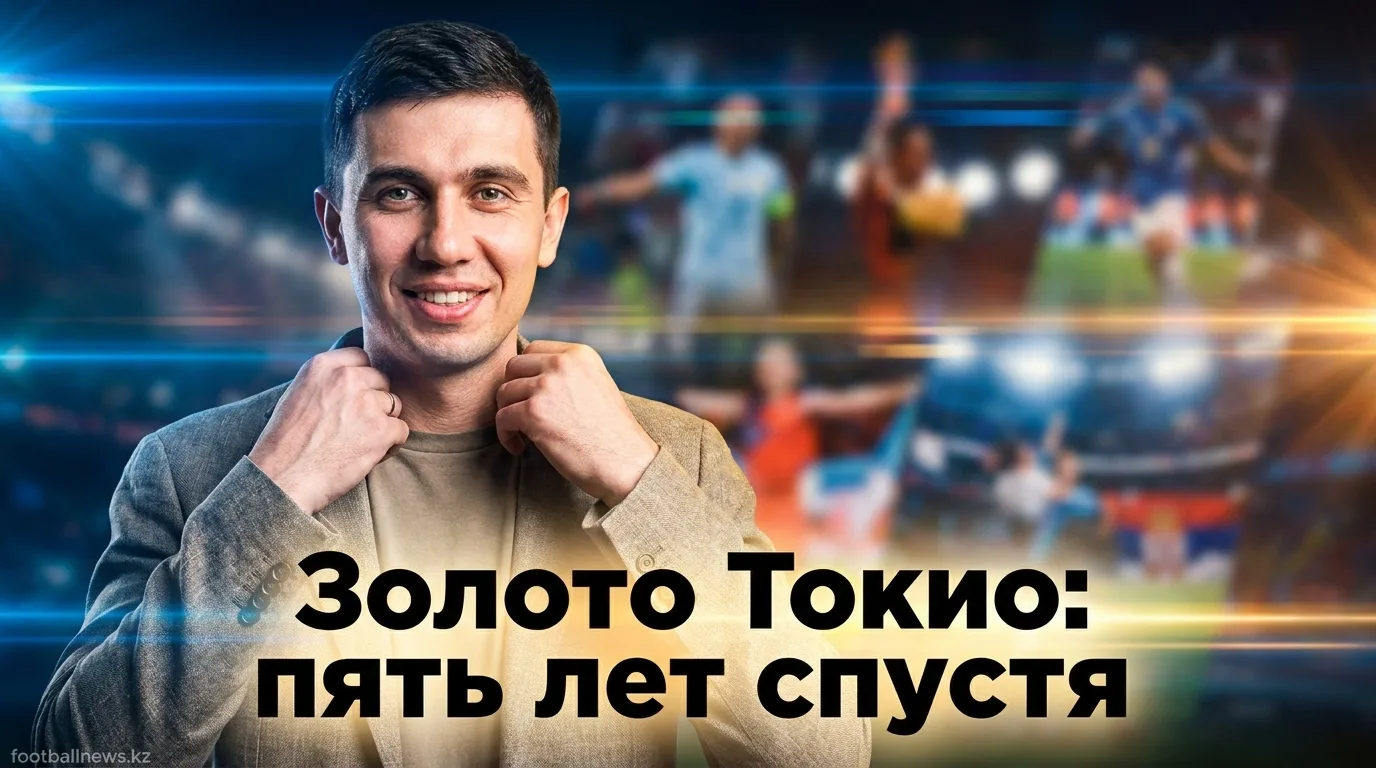 Олимпийское золото Токио-2020: где сейчас игроки сборной Бразилии пять лет спустя