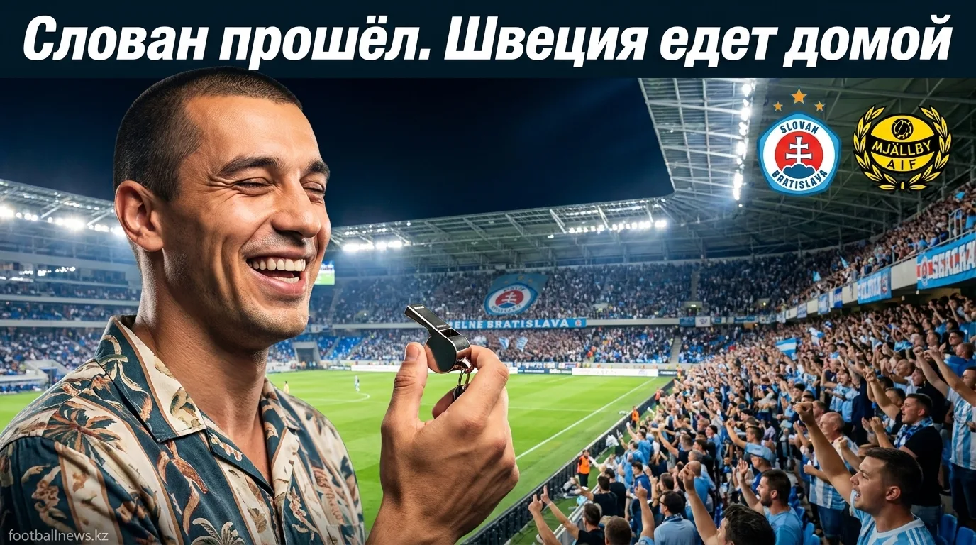 Слован Братислава — Мьельбю 2:0: братиславцы выходят в следующий раунд Лиги чемпионов