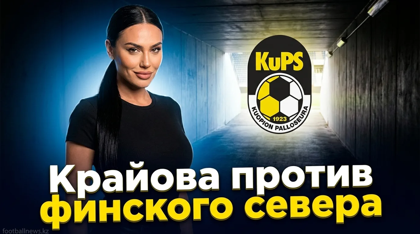 Универсitatea Крайова — КуПС: история очных встреч и что она говорит об этом дуэли