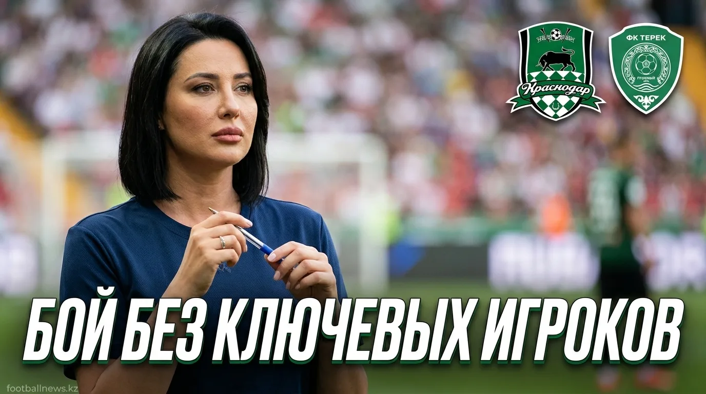 ФК Краснодар vs Ахмат: превью матча 4-го тура РПЛ — 15 августа 2026