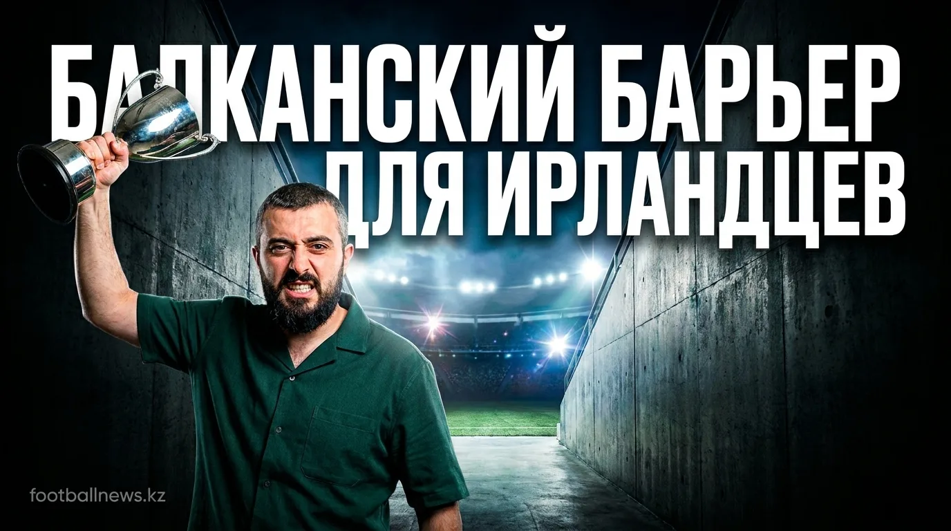 Эньятия против Шэмрок Роверс: прогноз на матч Лиги Европы УЕФА, 13 августа 2026