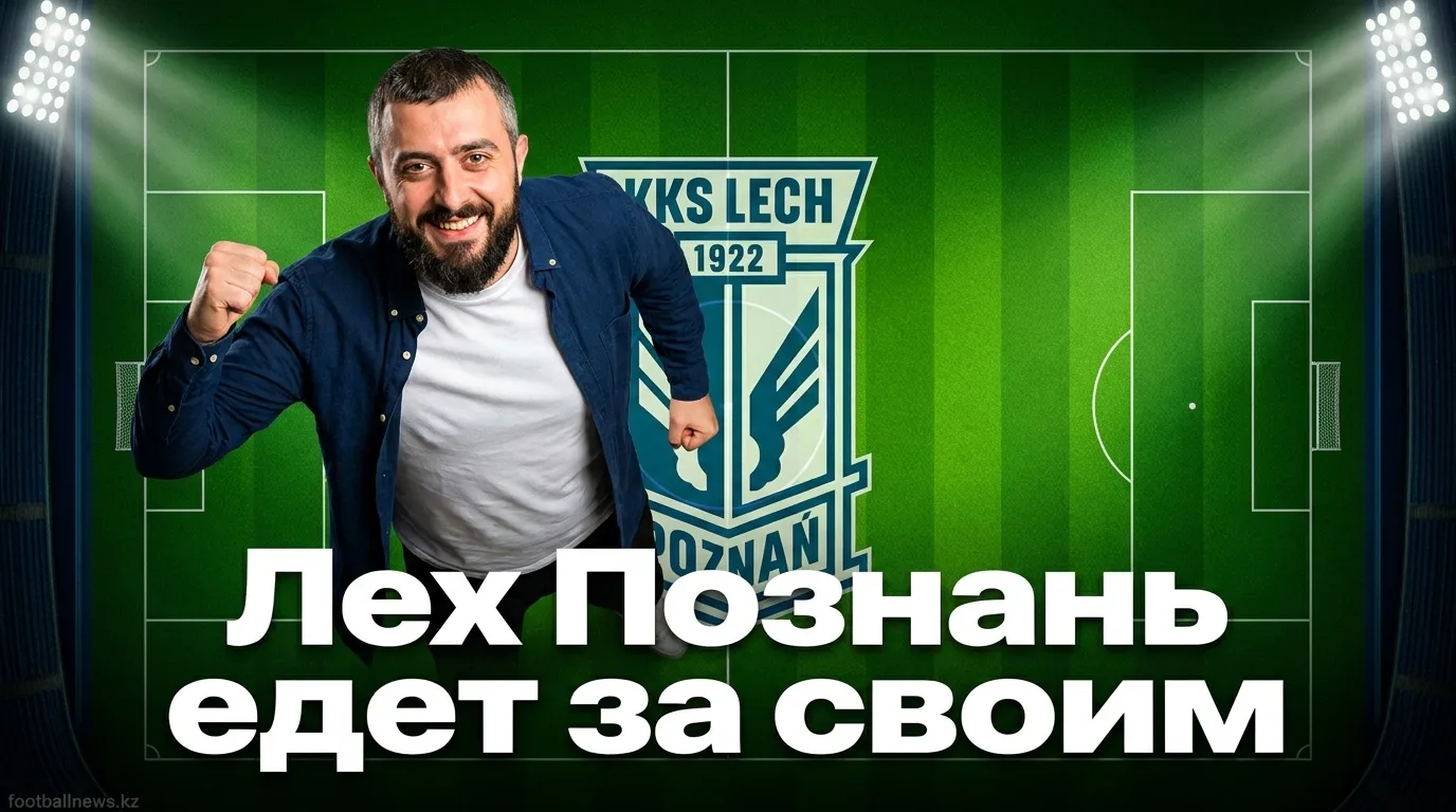 КИ Клаксвик vs Лех Познань: форма говорит в пользу поляков — прогноз на 13 августа