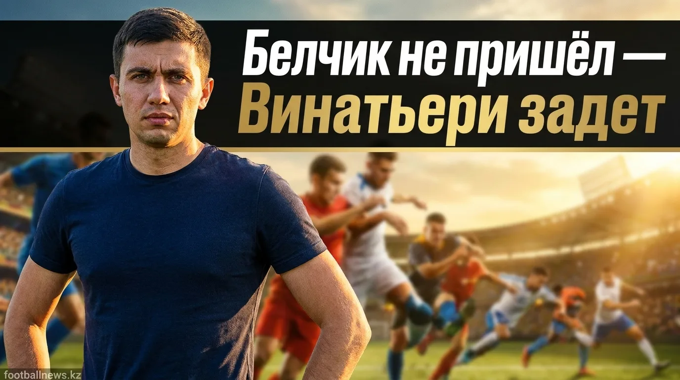 Легенда «Пэтриотс» заявил: Адам Винатьери был задет отсутствием Билла Беличика на церемонии введения в Зал славы