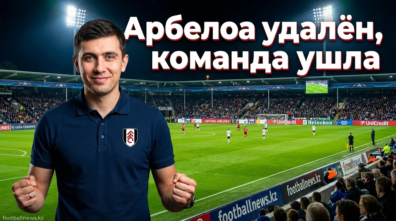 «Фулхэм» ответил на скандал: товарищеский матч с «Малагой» завершился уходом с поля и пенальти в пустые ворота