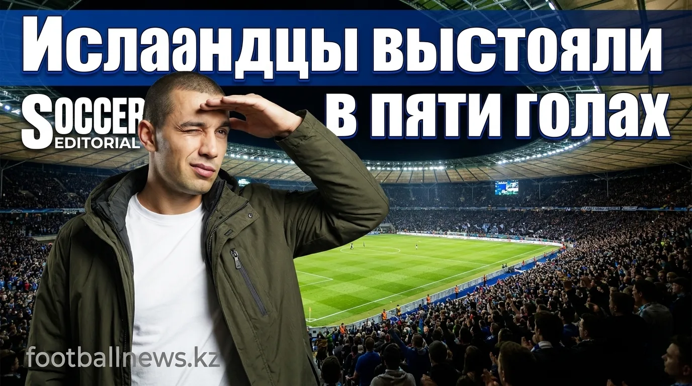 Викингур Рейкьявик 3:2 Тун — исландцы выстояли в драматичном матче Лиги Европы