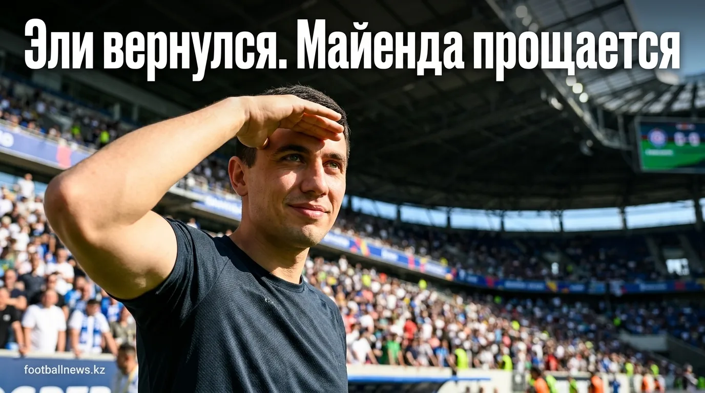 Эли вернулся в заявку «Сандерленда», а Майенда готовится к прощальному матчу против «Ренна»