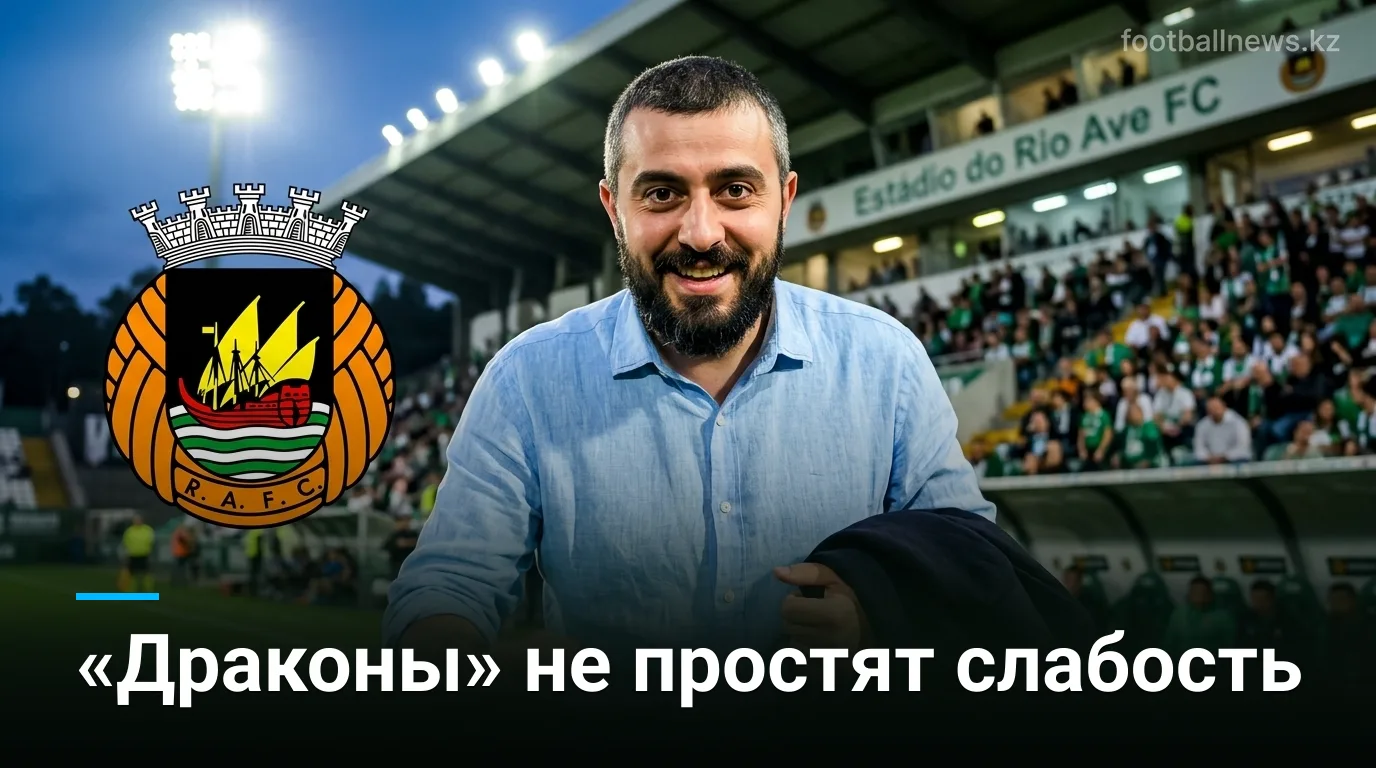 Риу Аве против Порту: «драконы» подтвердят старт сезона — прогноз на 15 августа