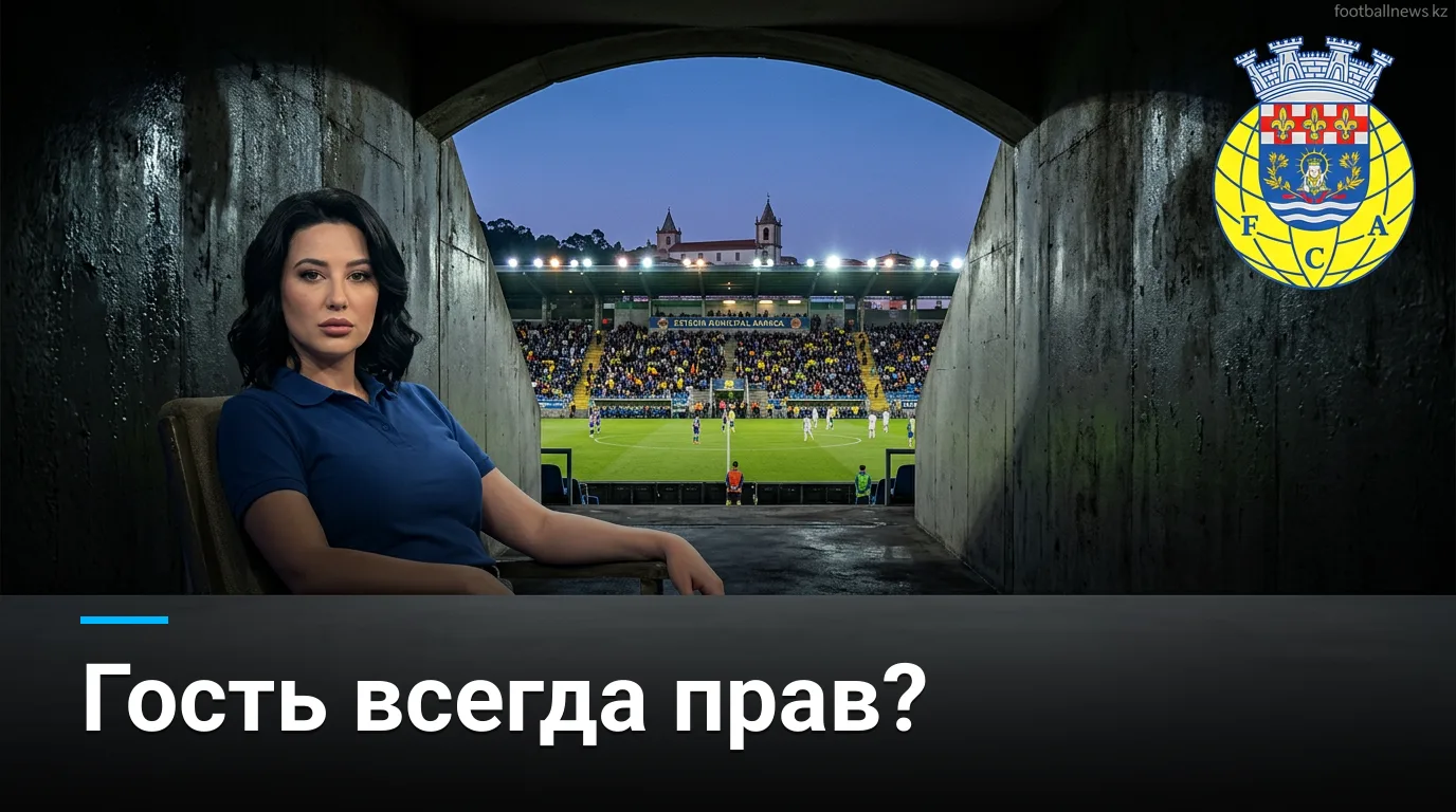 Арука — Морейренсе: история противостояния двух команд португальской лиги