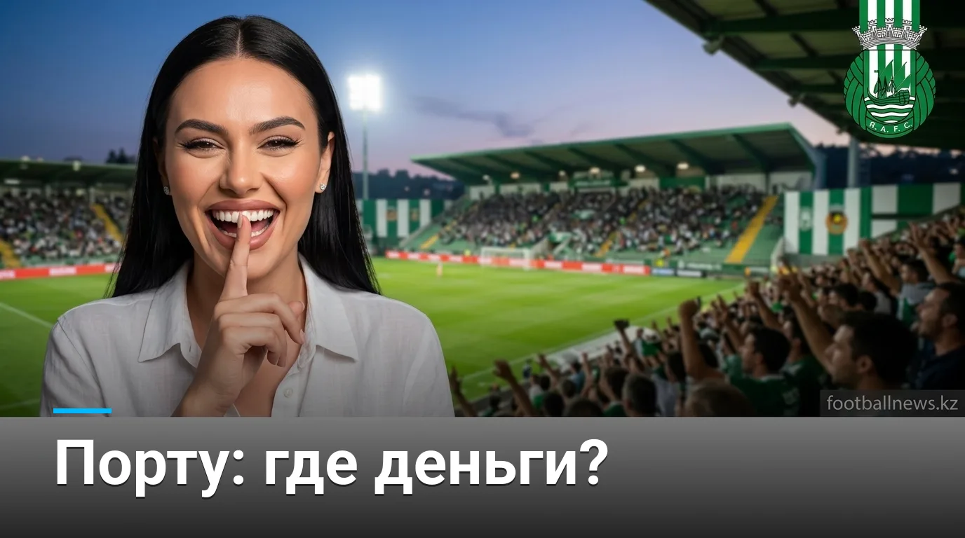 Риу Аве vs Порту: анализ ставок на матч Примейра Лиги 15 августа 2026