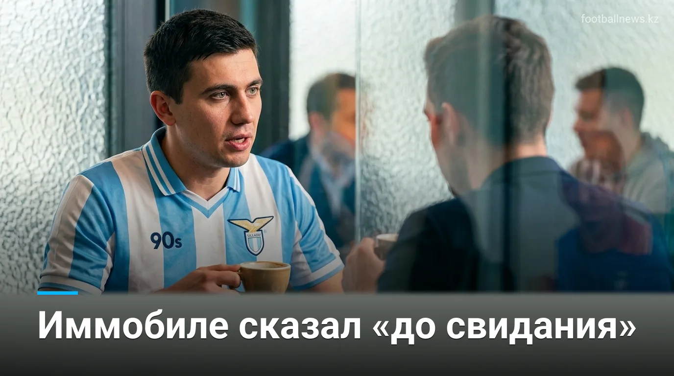 Чиро Иммобиле объявил о завершении карьеры в 36 лет: «Не грустите обо мне»