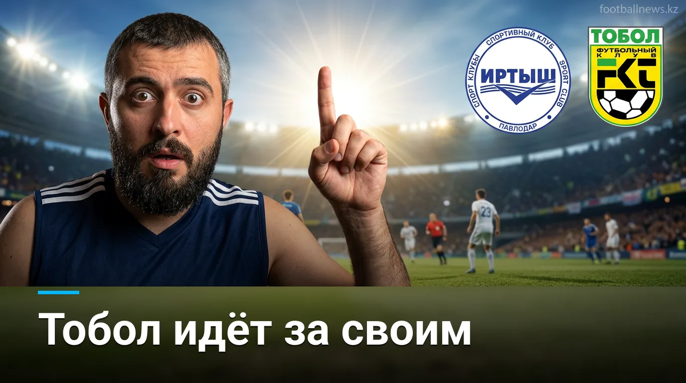 Иртыш vs ФК Тобол Костанай: прогноз на матч 22-го тура Премьер-лиги Казахстана