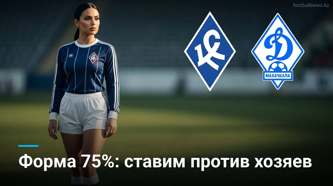 Крылья Советов vs Динамо Махачкала: разбор ставок на 16 августа — где ищем ценность при форме 25 vs 75%
