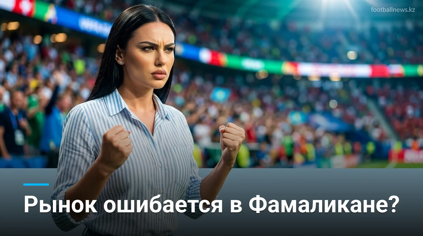 Фамаликан vs Маритиму: анализ ставок и где рынок ошибается — 16 августа 2026