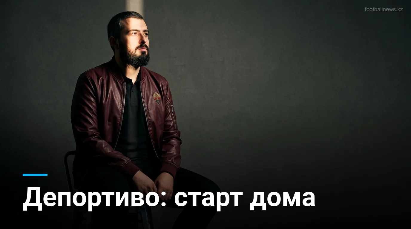 Депортиво де А Корунья vs Эльче: прогноз на первый тур Ла Лиги 2026/27