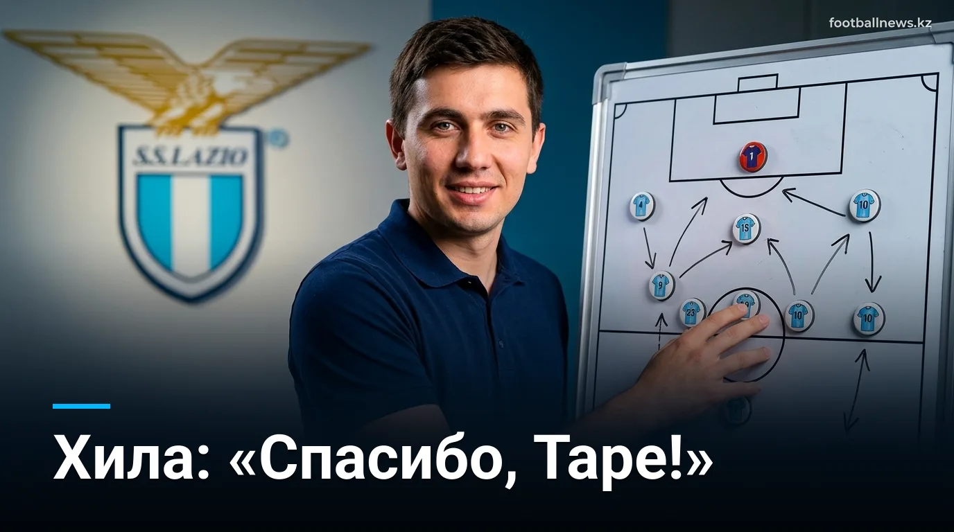 Хила: «Спасибо Таре за переход в Милан» — защитник оценил победу над Манчестер Юнайтед 4:2
