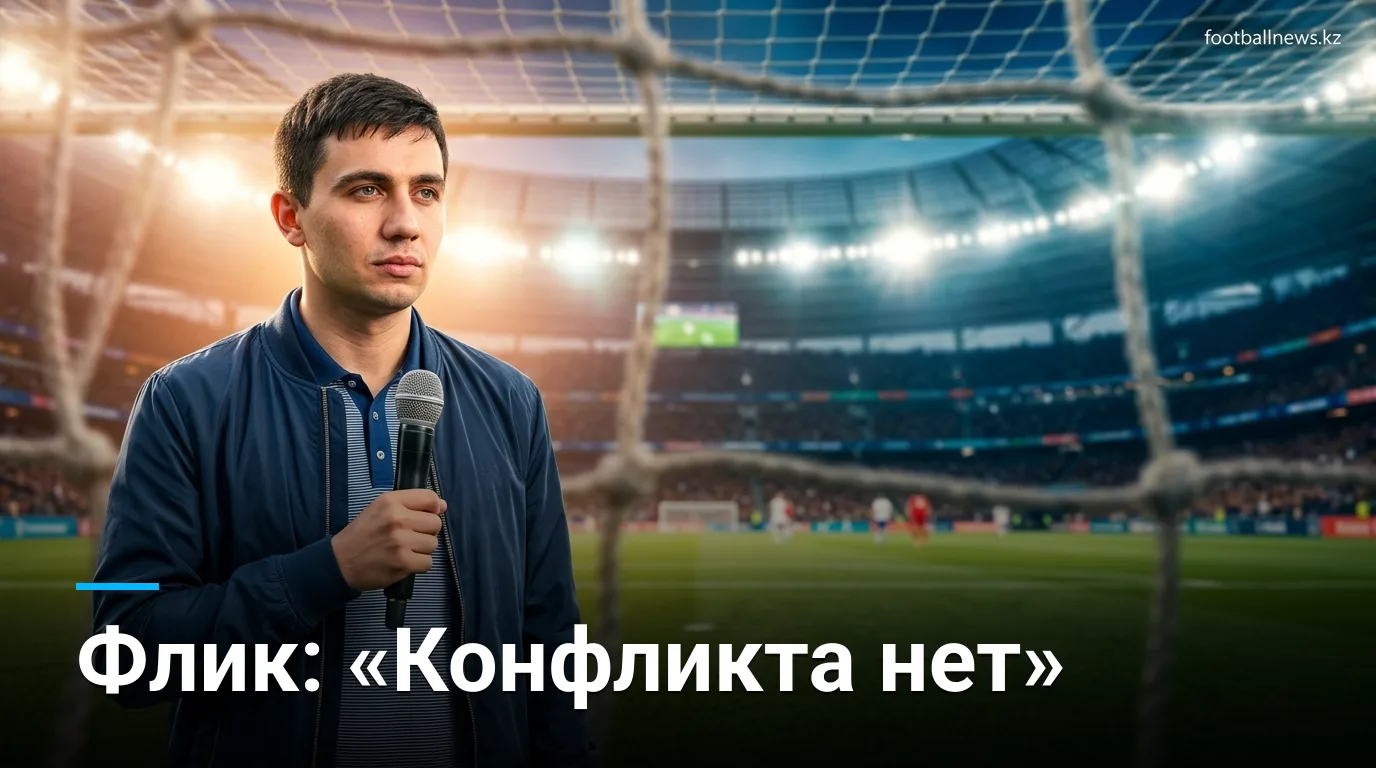 Ханси Флик опроверг конфликт с Френки де Йонгом: «Наши отношения отличные»