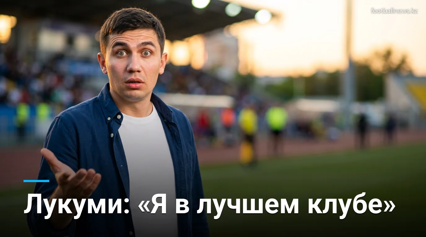 Джон Лукуми дал первое интервью в качестве игрока «Ювентуса»: «Счастлив присоединиться к величайшему клубу Италии»