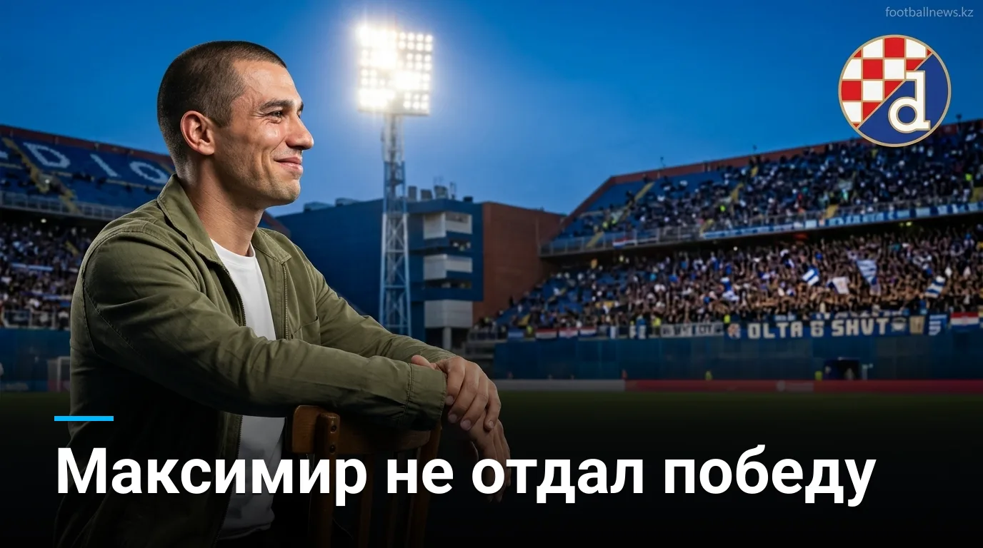 Динамо Загреб — Викинг 2:2: норвежцы вырвали ничью на Максимире
