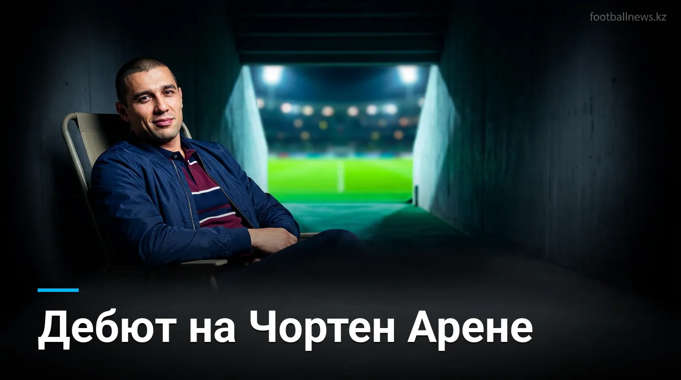 Ягеллония Белосток — Иберия 1999: история встреч и что она говорит нам перед матчем в Лиге Европы