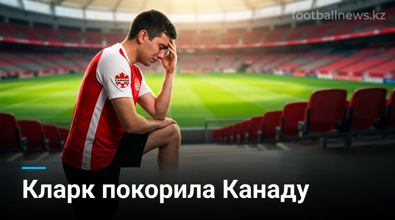 Кейтлин Кларк и «Индиана Фивер» в Торонто: экономический эффект звезды ВНБА ощутили в Канаде