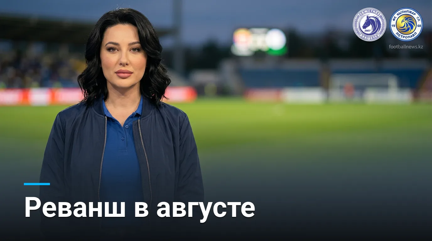 Окжетпес против Кызыл-Жара: кто продолжит победную серию в 23-м туре?