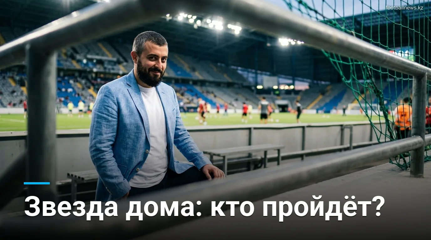 Црвена Звезда против Виктории Пльзень: прогноз на матч Лиги Европы 20 августа 2026