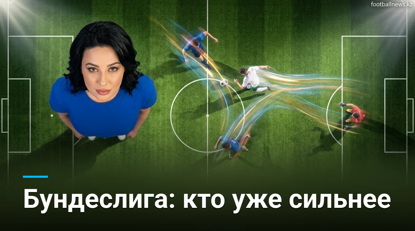 Рейтинг команд Бундеслиги 2026/27: кто уже задаёт тон перед стартом сезона