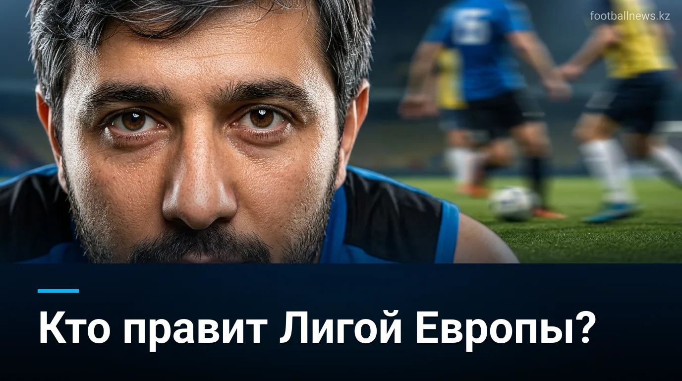Рейтинг команд Лиги Европы УЕФА 2026/27: кто на вершине прямо сейчас