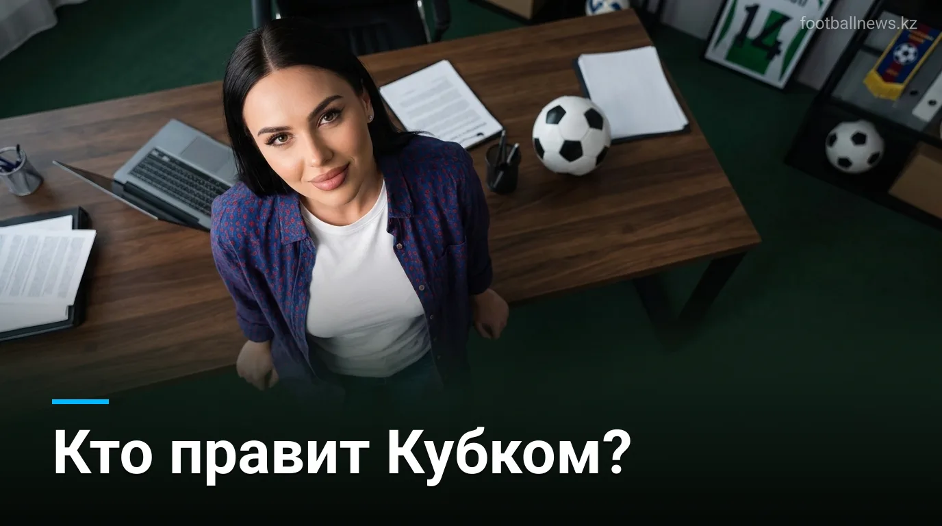 Рейтинг силы Кубка Казахстана 2026: кто правит турниром прямо сейчас