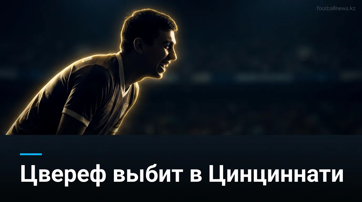 Цвереф вылетел в третьем раунде Цинциннати: Томми Пол выбил первого сеяного