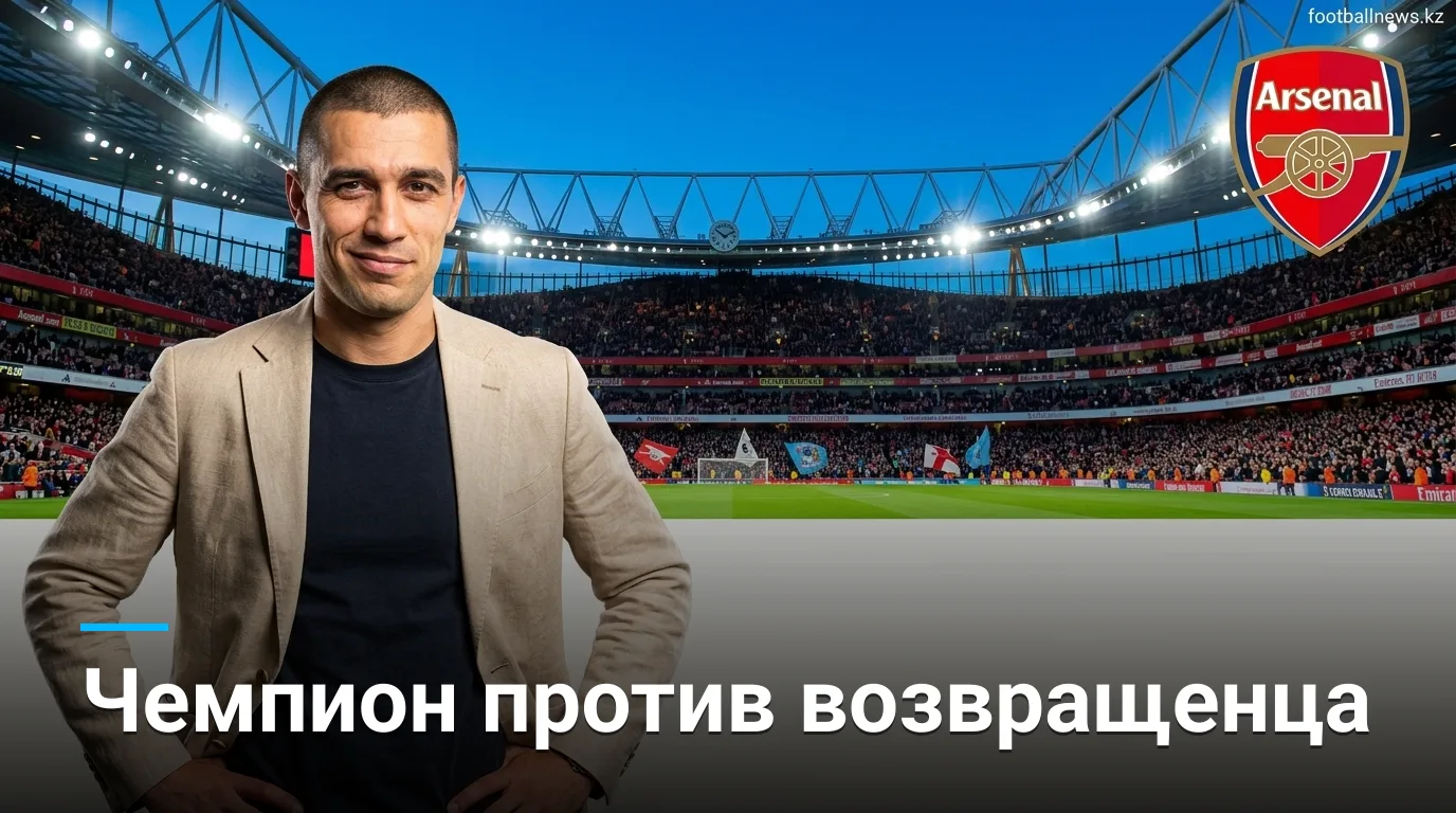Арсенал — Ковентри Сити: история встреч и что она говорит о первом матче сезона