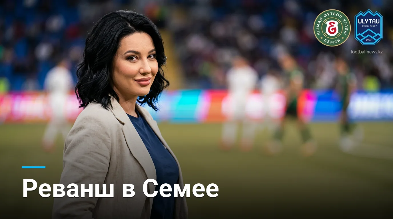 Елімай Семей против Улытау: кто возьмёт реванш в 23-м туре чемпионата Казахстана