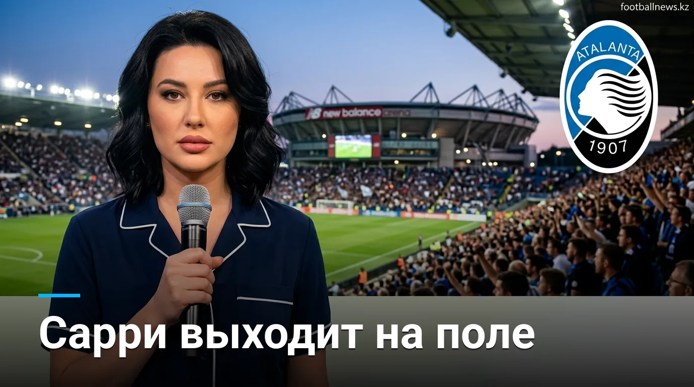 Аталанта — Сассуоло: старт новой эпохи под руководством Сарри | Превью матча