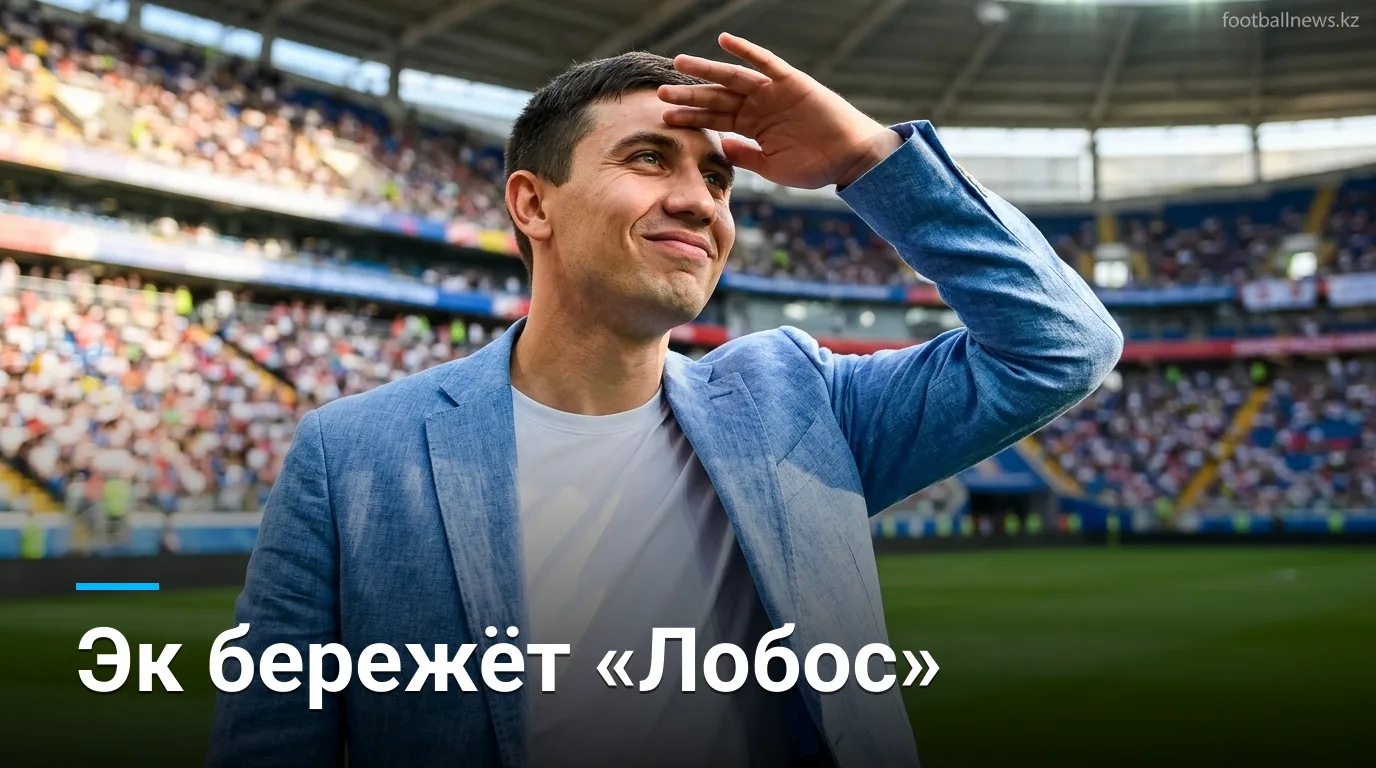«Лобос» провели второй контрольный матч предсезонного лагеря: Эк сделал ставку на здоровье игроков