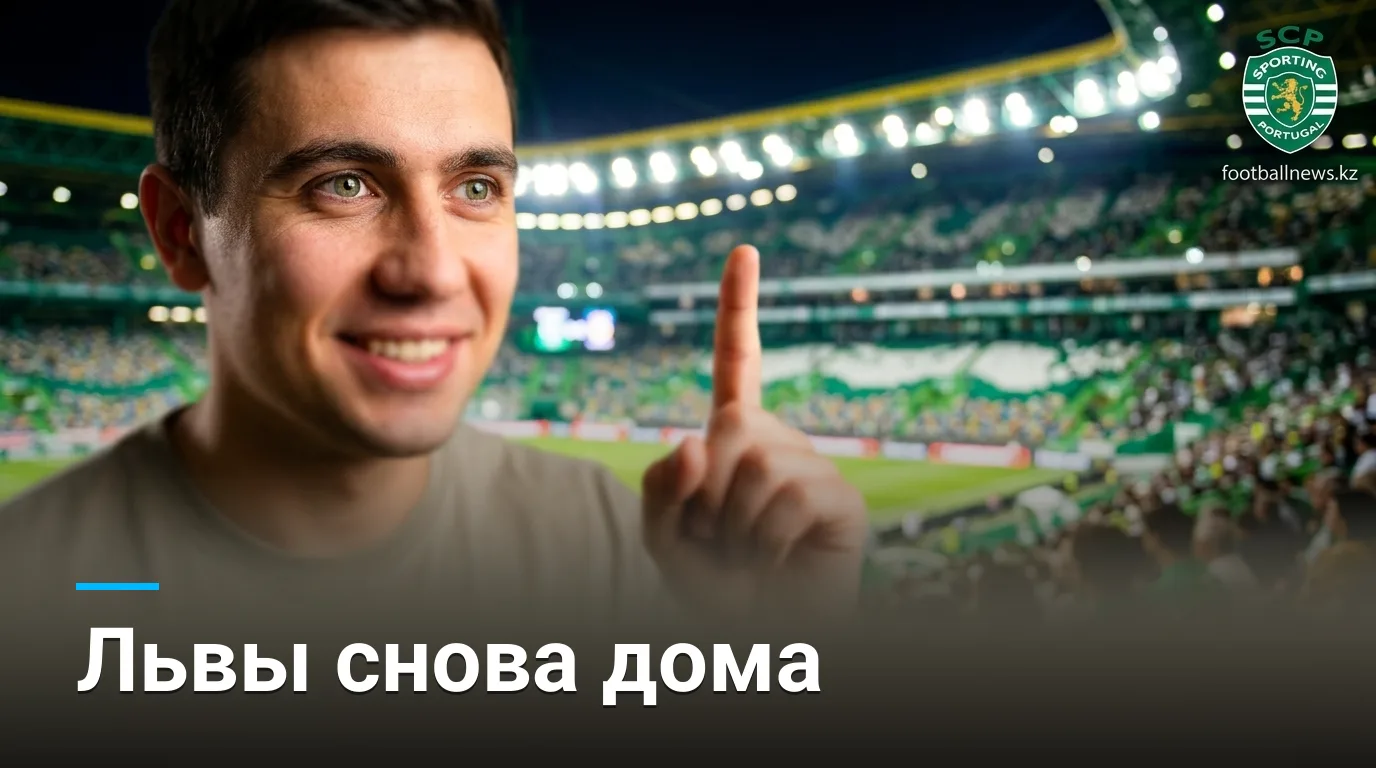 Спортинг CP — Алверка: история встреч, личные встречи и что говорит H2H-статистика