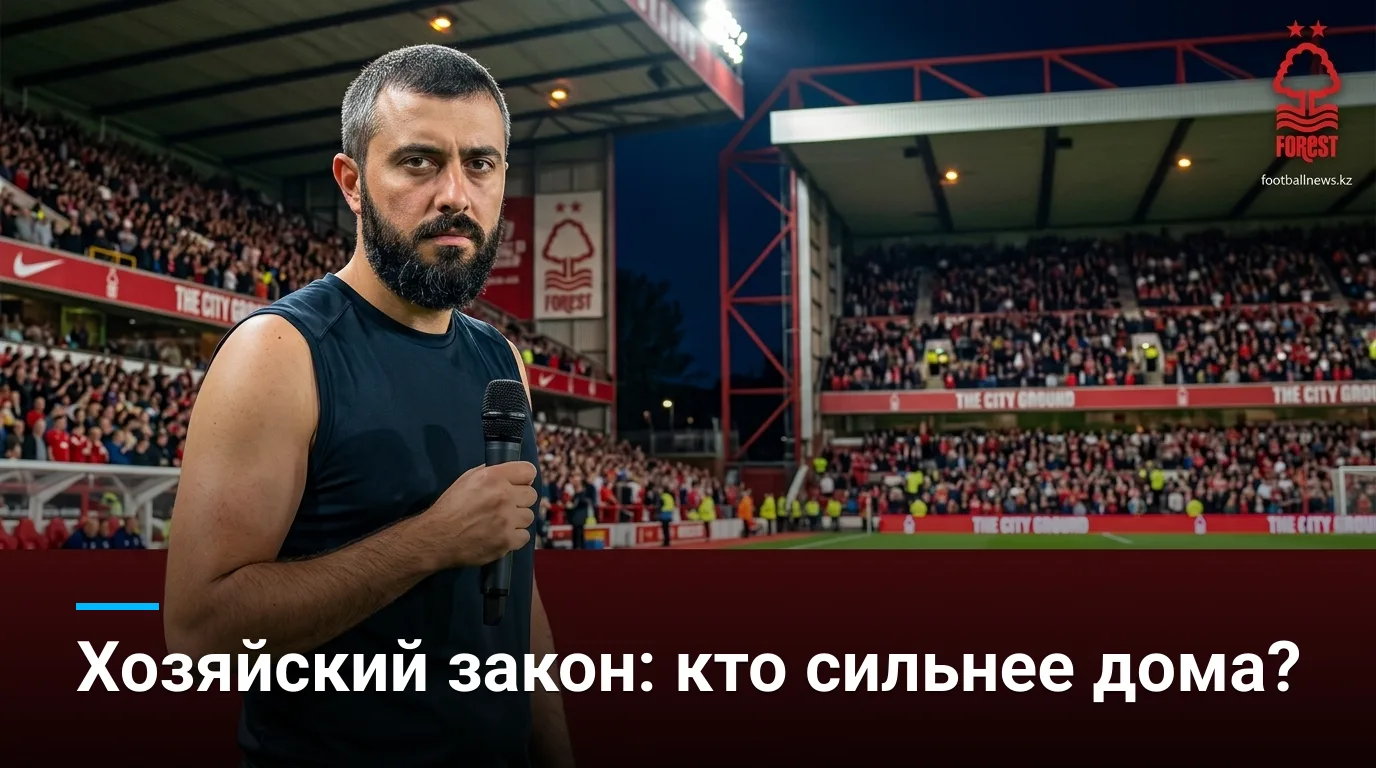 Ноттингем Форест vs Лидс Юнайтед: первый раунд нового сезона — прогноз на 22 августа 2026